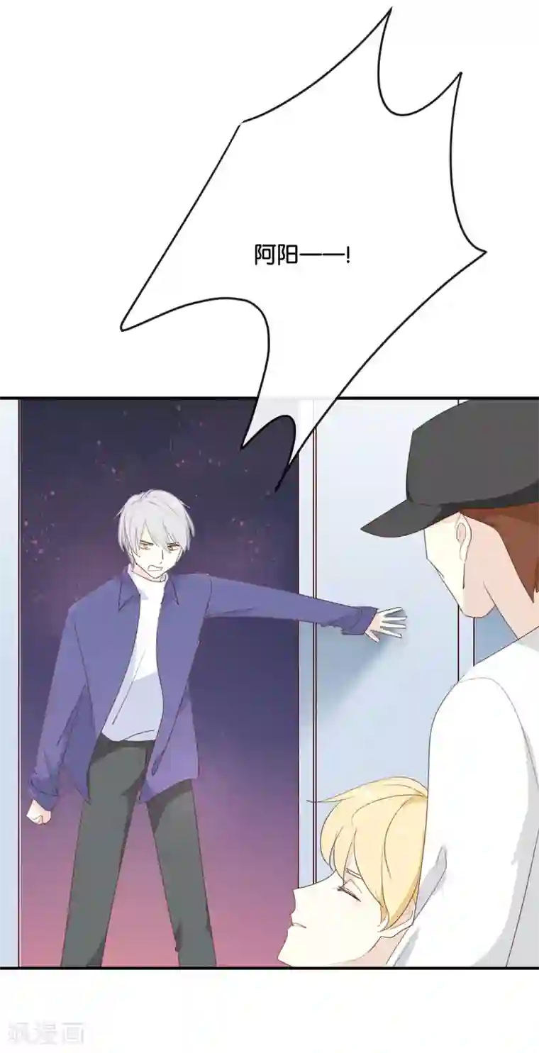 我被爱豆不可描述了第119话 阮梨,勇敢点!