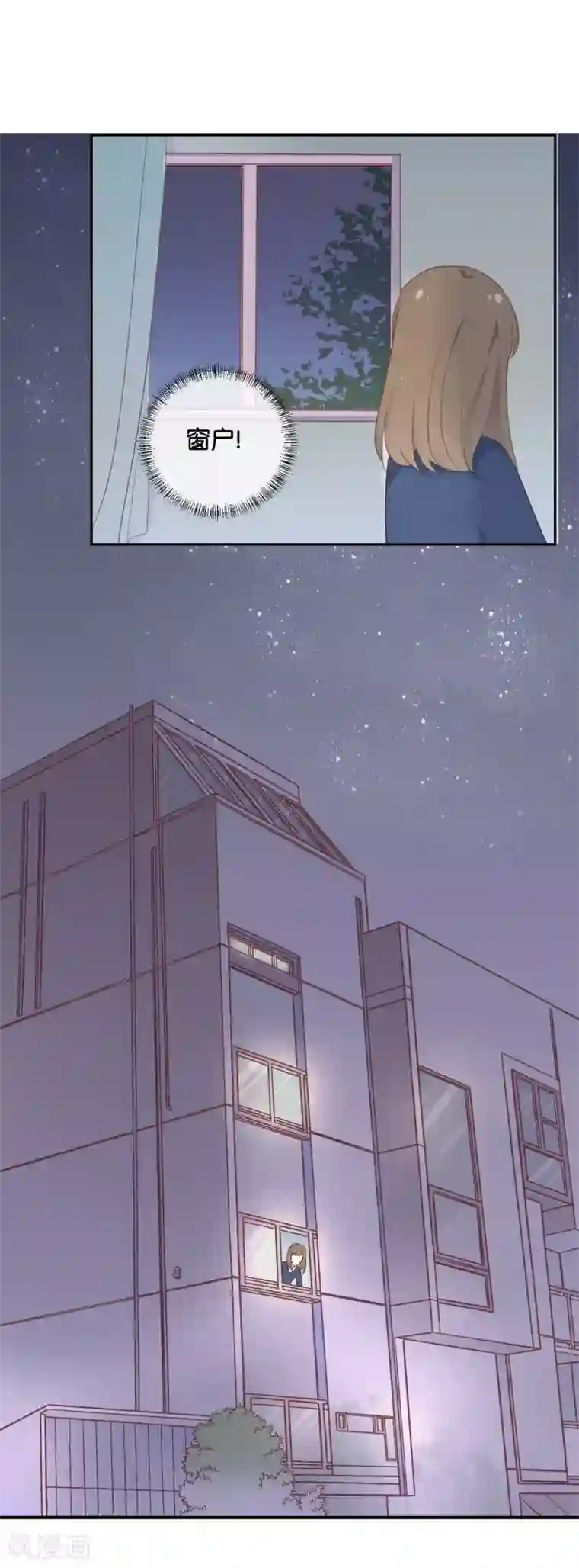 我被爱豆不可描述了第119话 阮梨,勇敢点!