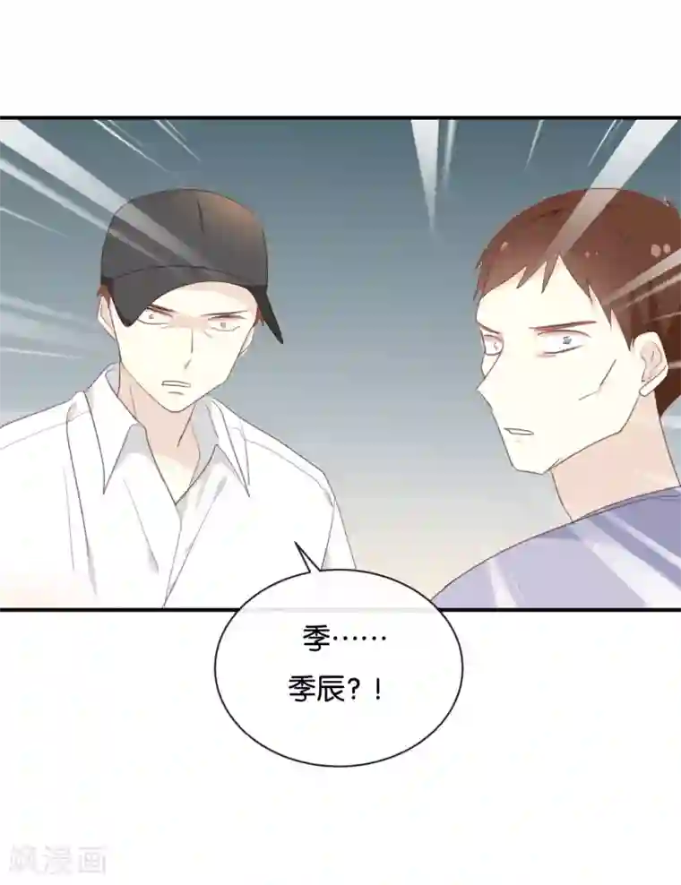 我被爱豆不可描述了第120话 这两人与我何干?