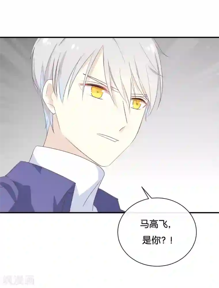 我被爱豆不可描述了第120话 这两人与我何干?