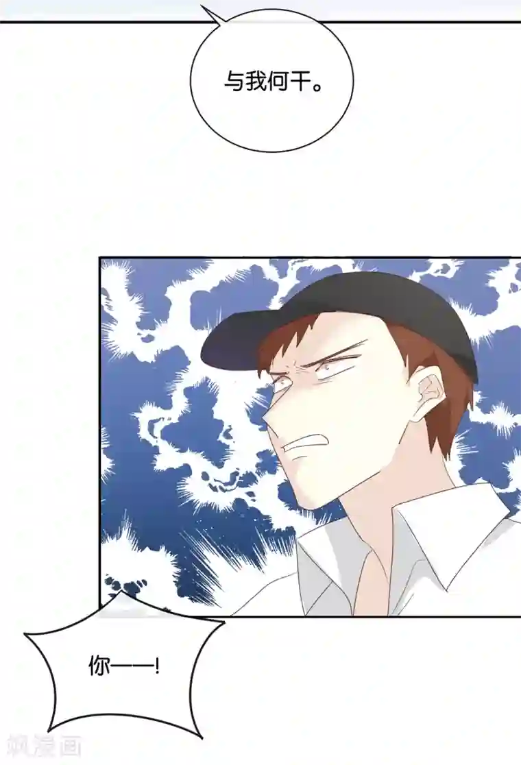 我被爱豆不可描述了第120话 这两人与我何干?