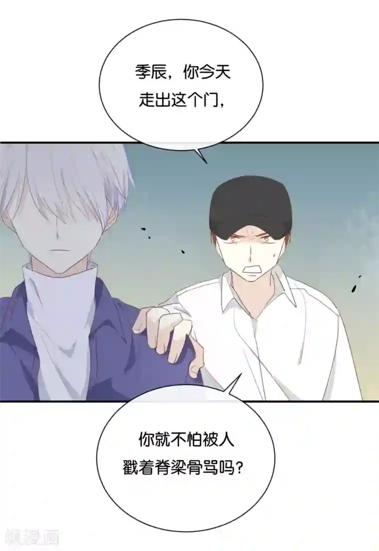 我被爱豆不可描述了第120话 这两人与我何干?