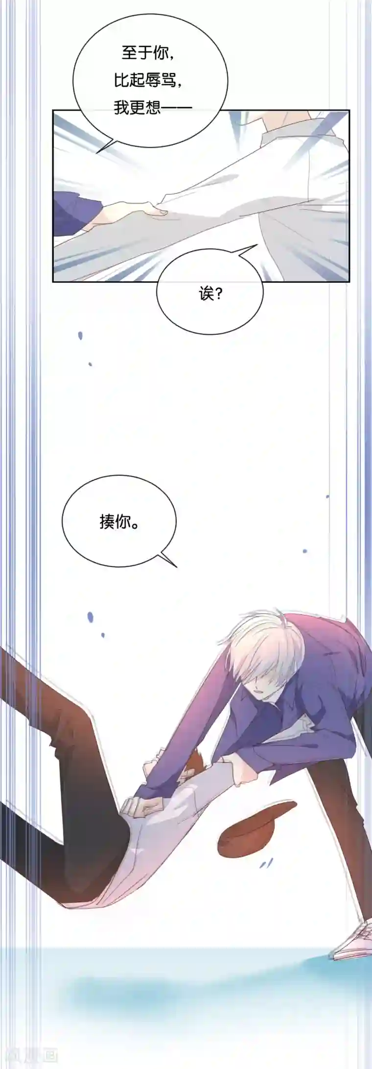 我被爱豆不可描述了第120话 这两人与我何干?