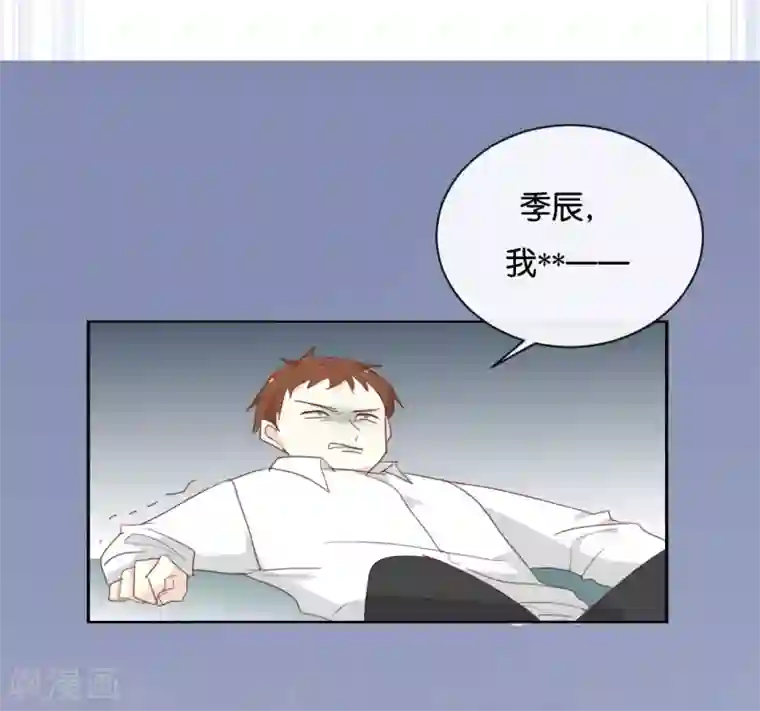 我被爱豆不可描述了第120话 这两人与我何干?