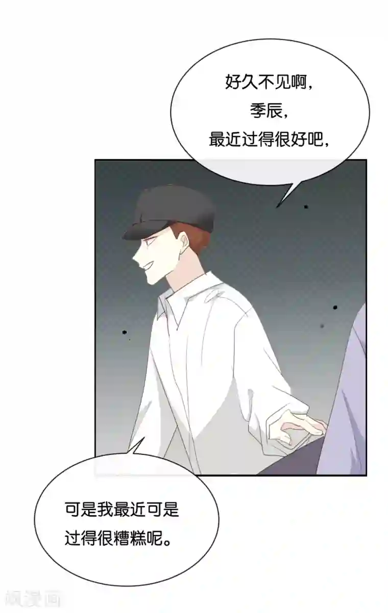 我被爱豆不可描述了第120话 这两人与我何干?