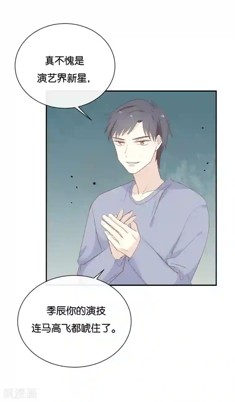 我被爱豆不可描述了第120话 这两人与我何干?