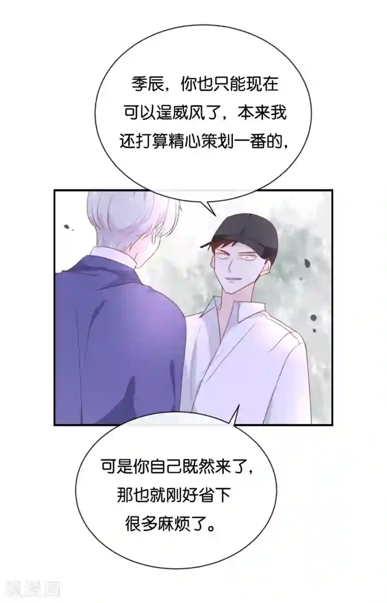 我被爱豆不可描述了第120话 这两人与我何干?