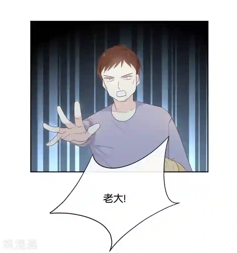 我被爱豆不可描述了第121话 你已经输了