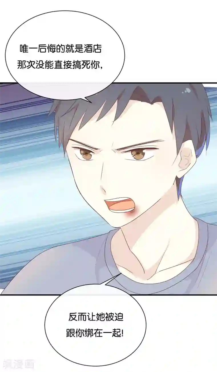 我被爱豆不可描述了第121话 你已经输了