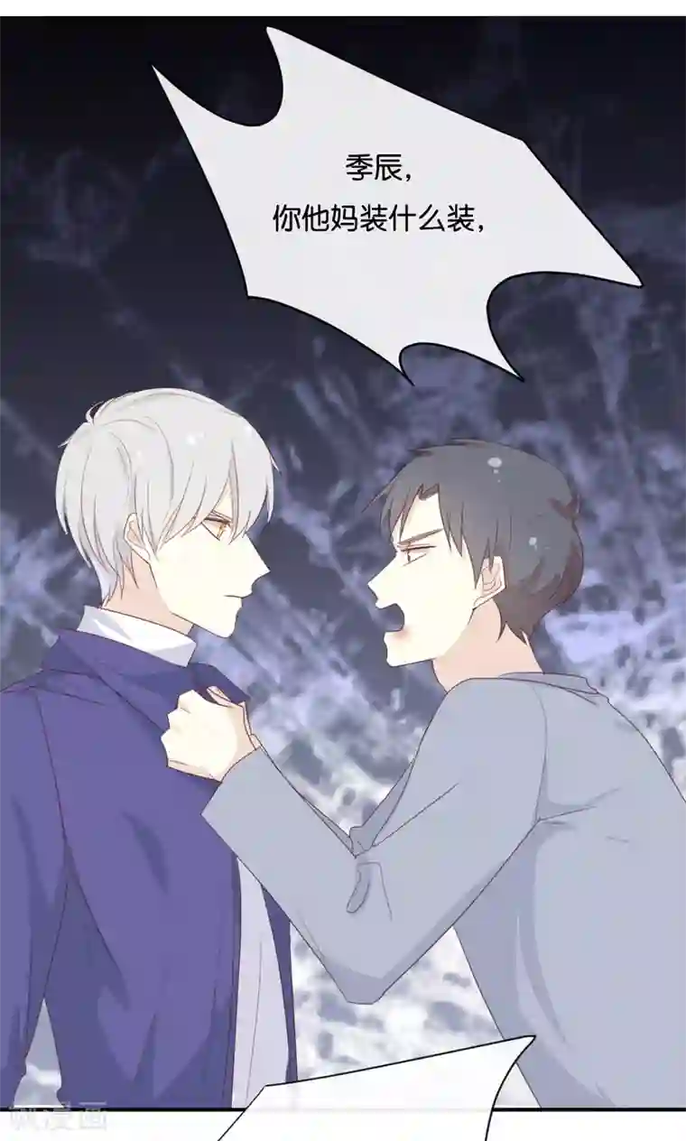 我被爱豆不可描述了第121话 你已经输了