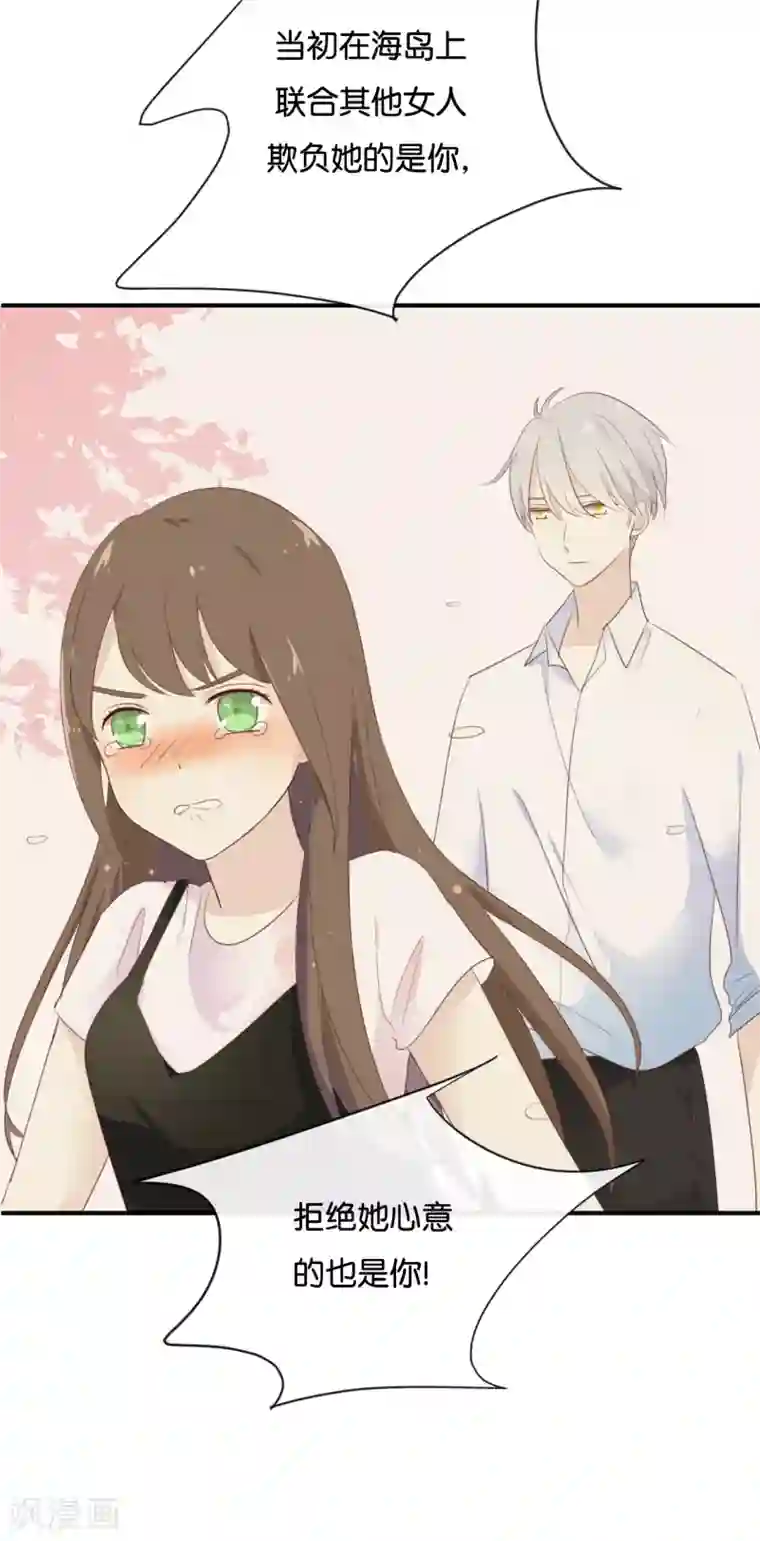 我被爱豆不可描述了第121话 你已经输了