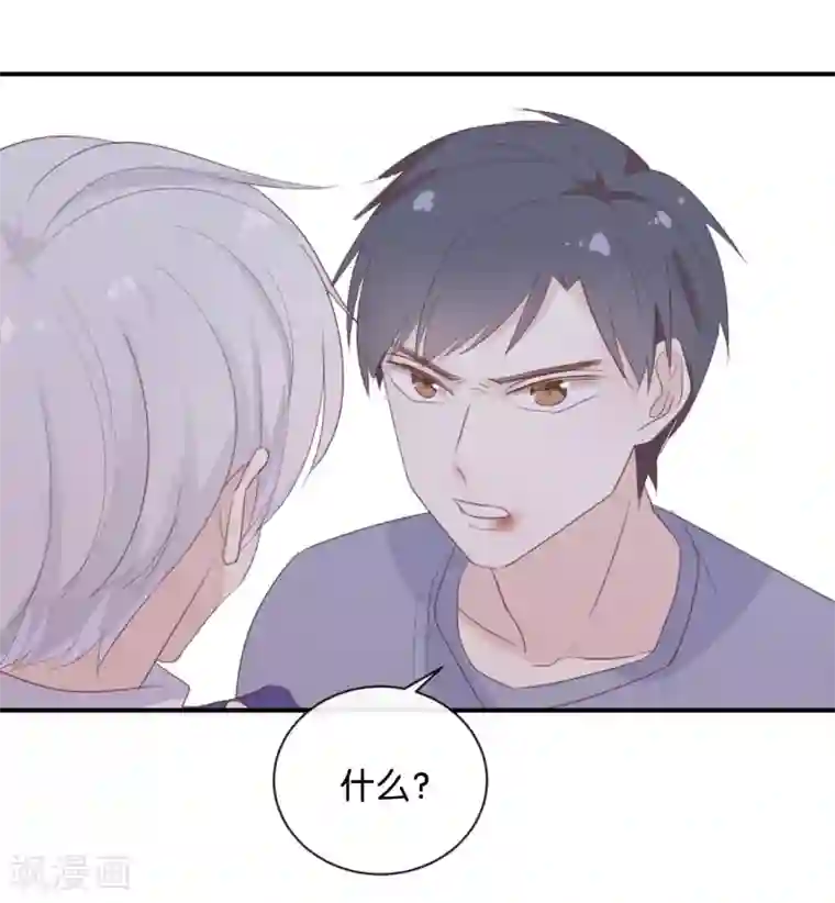 我被爱豆不可描述了第121话 你已经输了