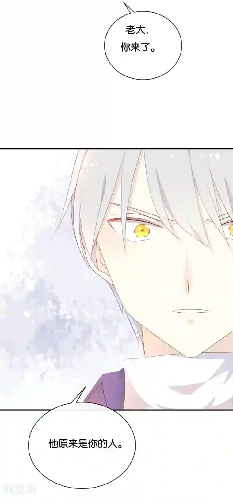 我被爱豆不可描述了第121话 你已经输了