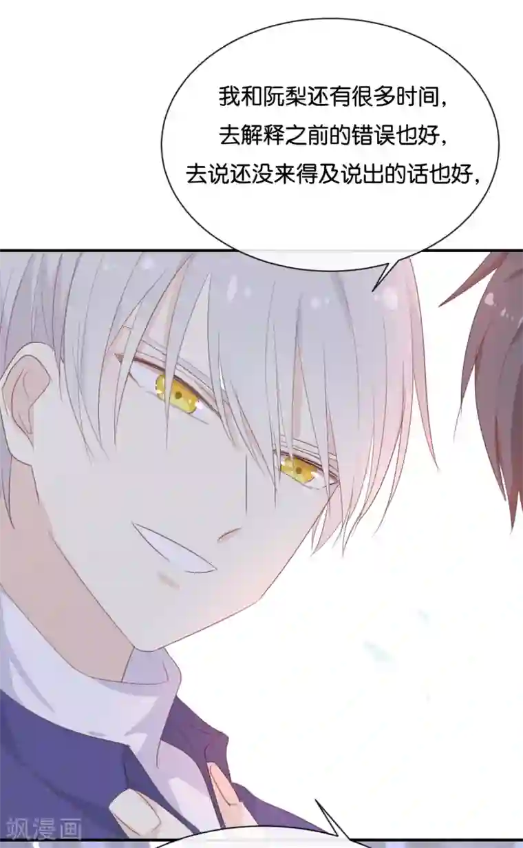 我被爱豆不可描述了第121话 你已经输了