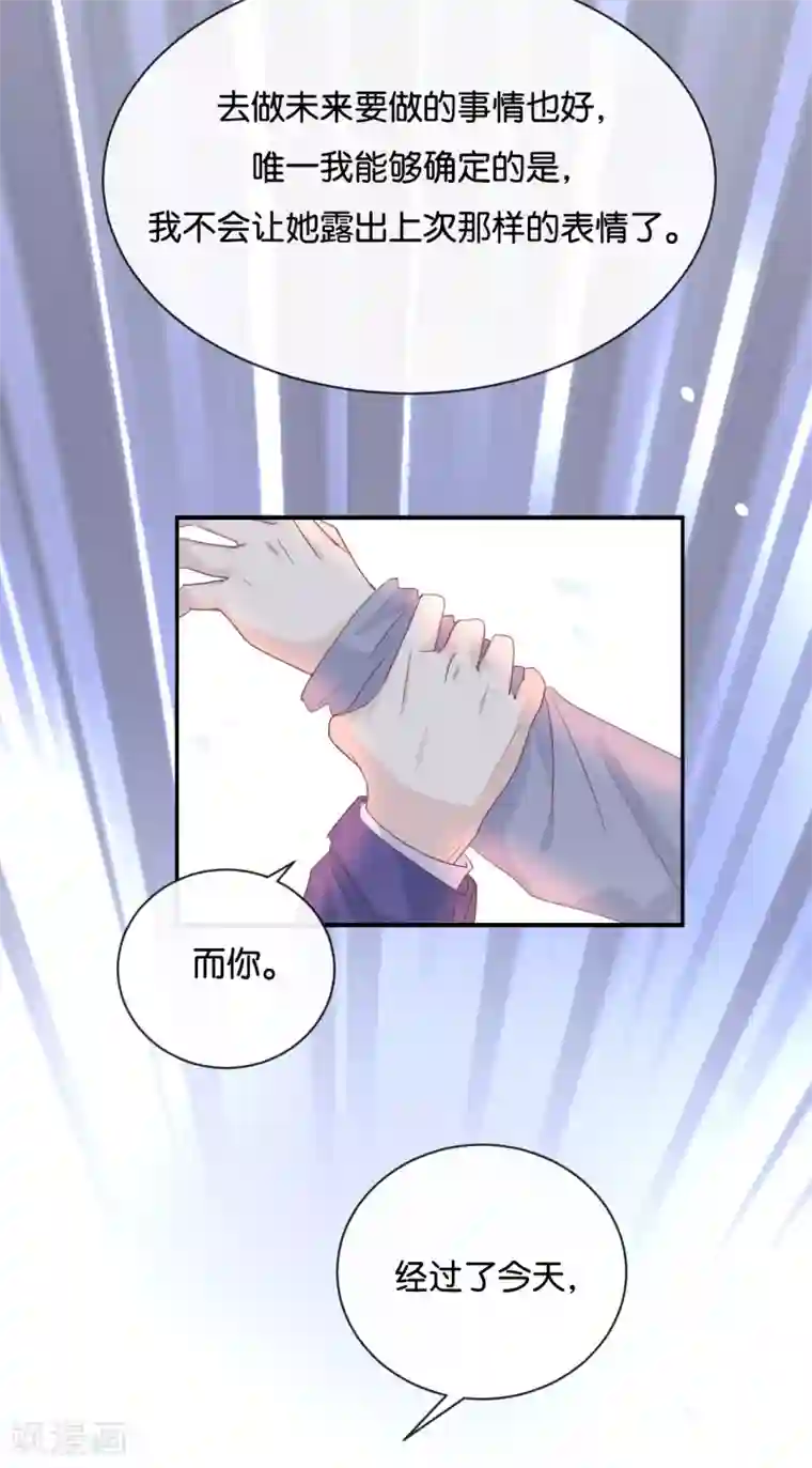 我被爱豆不可描述了第121话 你已经输了