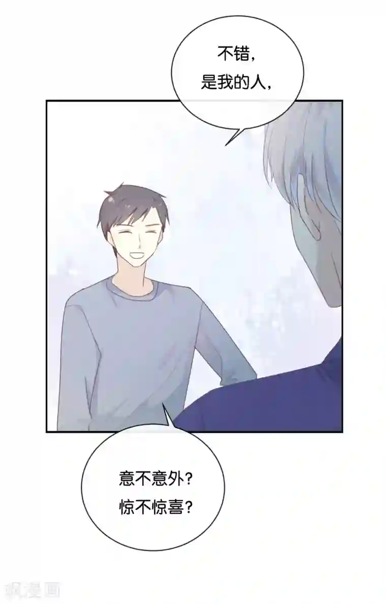 我被爱豆不可描述了第121话 你已经输了