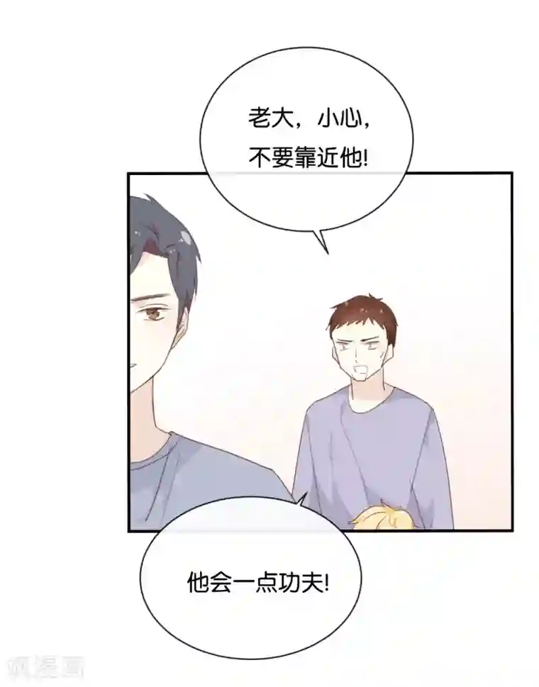 我被爱豆不可描述了第121话 你已经输了