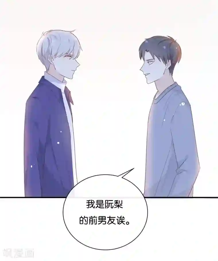 我被爱豆不可描述了第121话 你已经输了