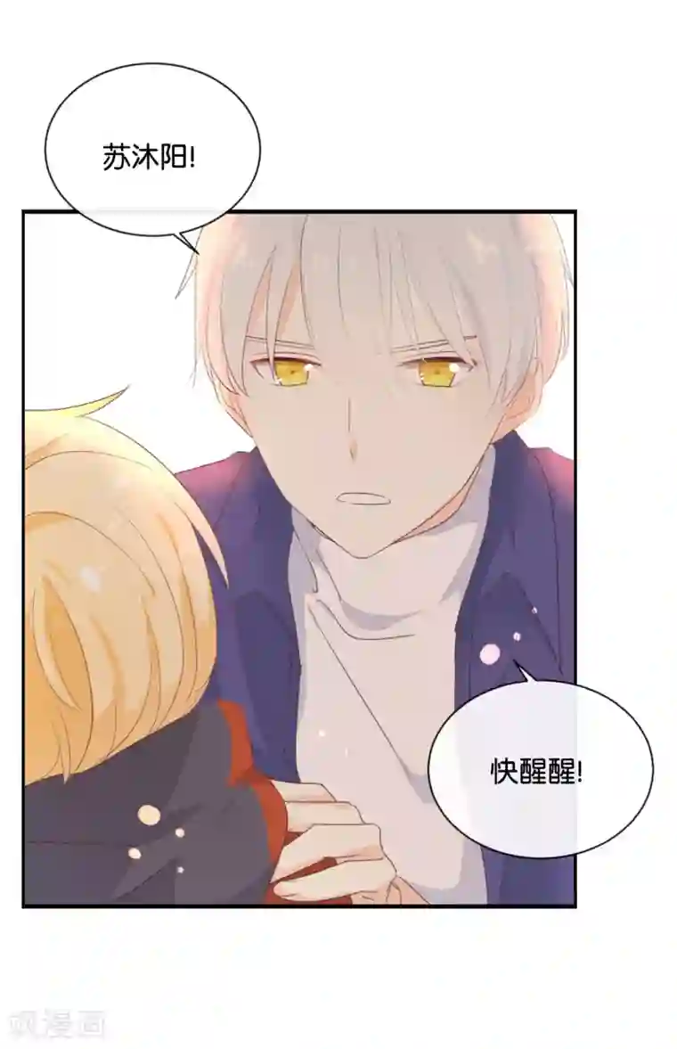 我被爱豆不可描述了第122话 别管我,快跑!