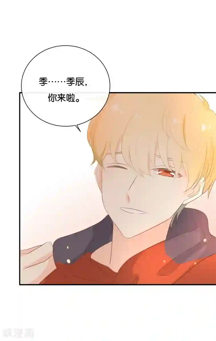 我被爱豆不可描述了第122话 别管我,快跑!