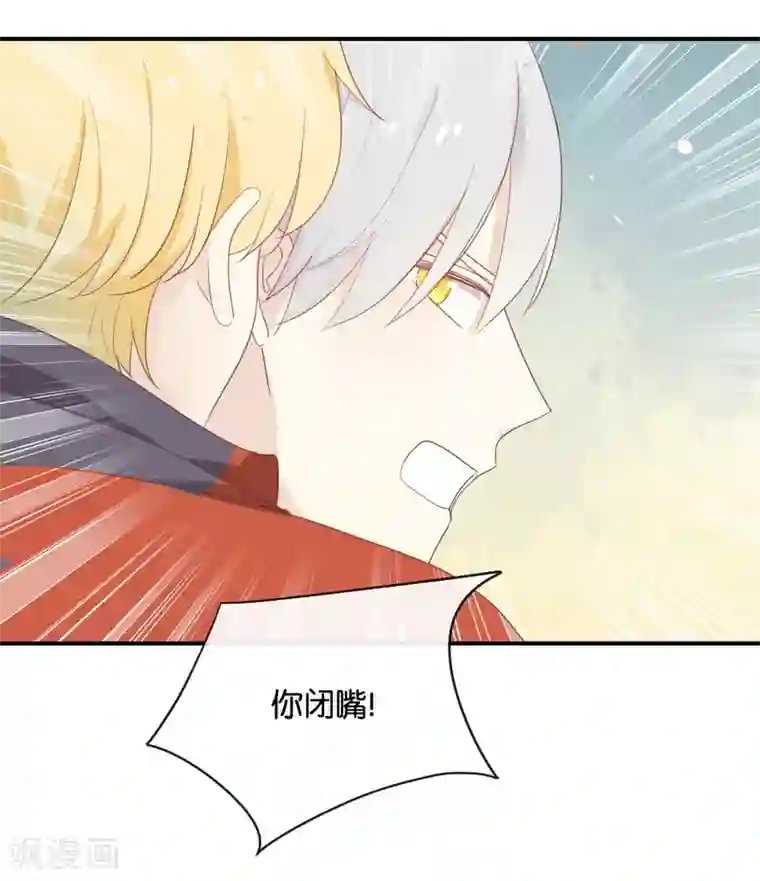 我被爱豆不可描述了第122话 别管我,快跑!