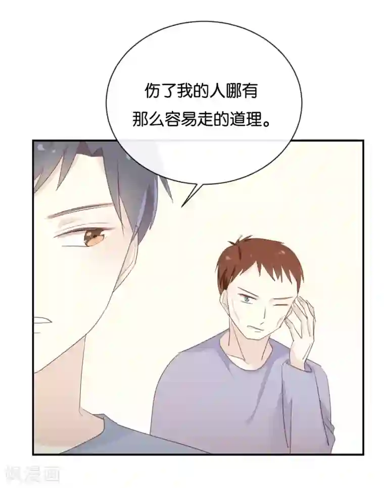 我被爱豆不可描述了第122话 别管我,快跑!