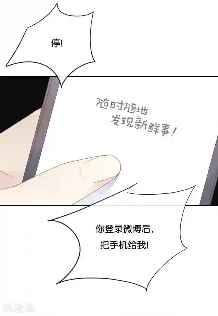 我被爱豆不可描述了第122话 别管我,快跑!