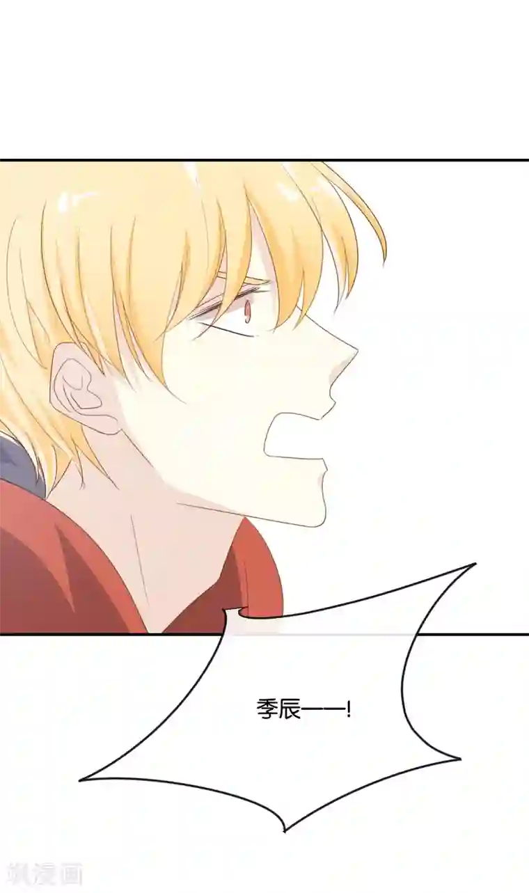 我被爱豆不可描述了第123话 能救下你真的太好了