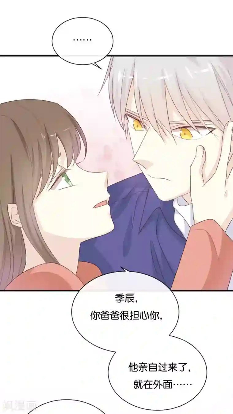 我被爱豆不可描述了第123话 能救下你真的太好了