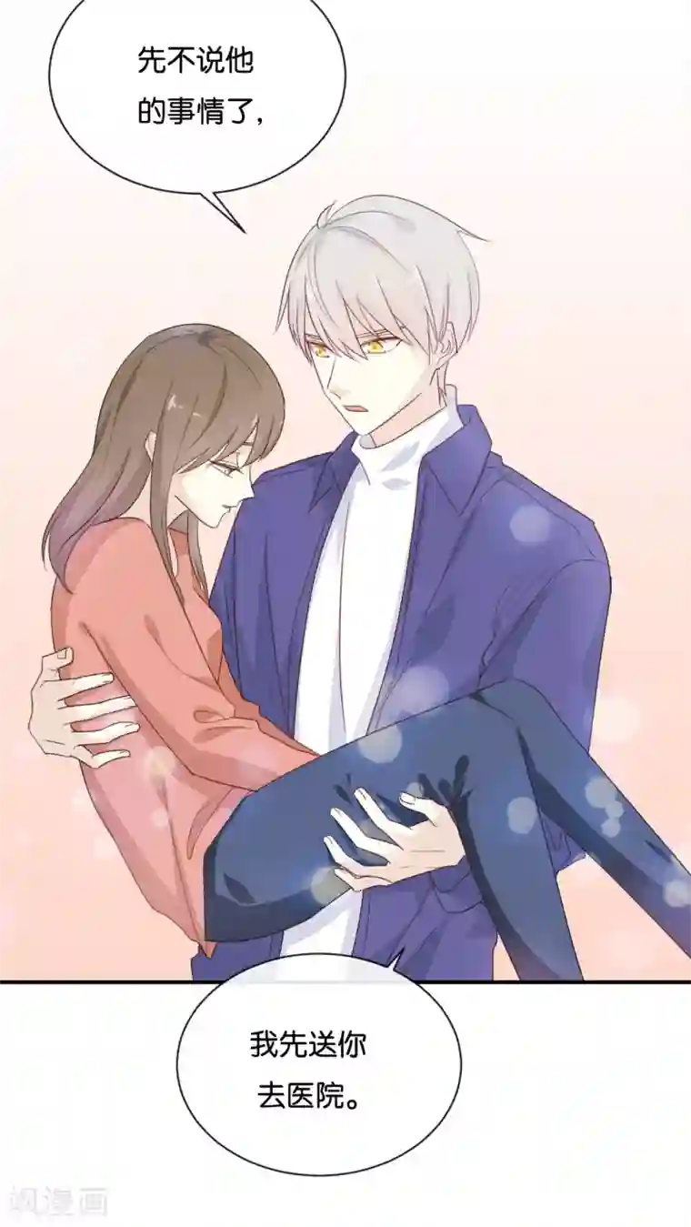 我被爱豆不可描述了第123话 能救下你真的太好了