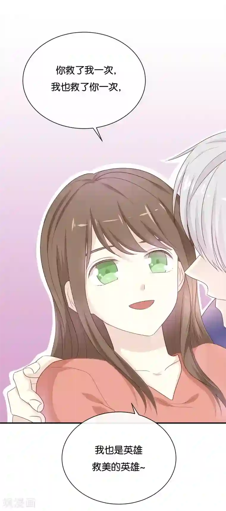 我被爱豆不可描述了第123话 能救下你真的太好了