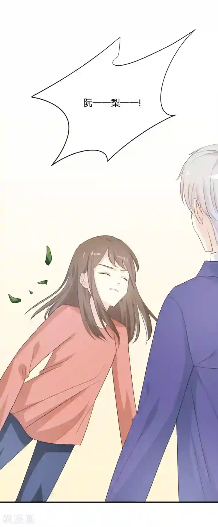 我被爱豆不可描述了第123话 能救下你真的太好了