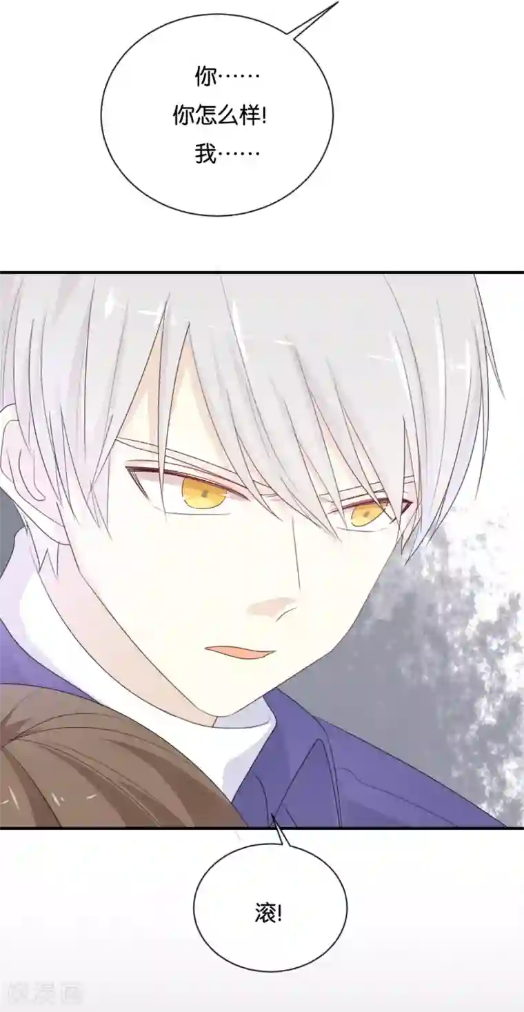 我被爱豆不可描述了第123话 能救下你真的太好了