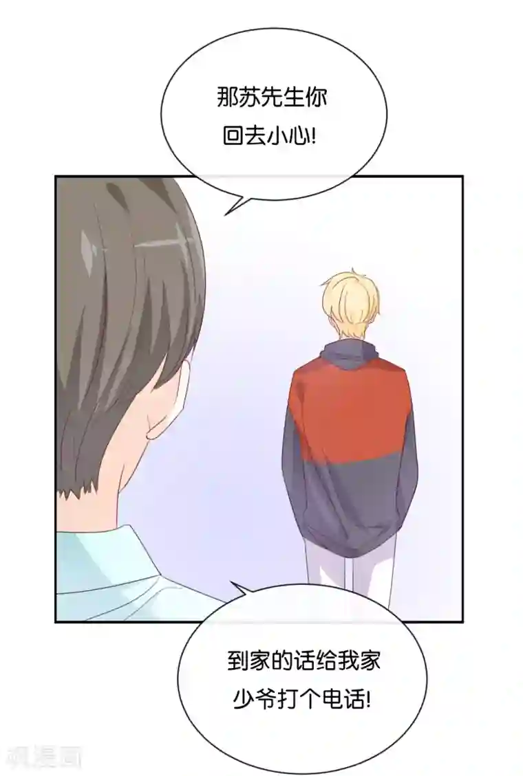 我被爱豆不可描述了第124话 做好觉悟了吧