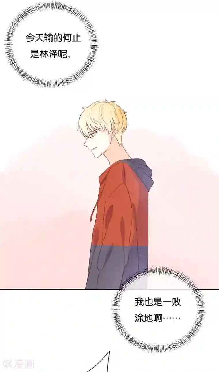 我被爱豆不可描述了第124话 做好觉悟了吧