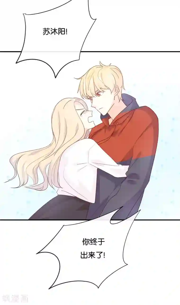 我被爱豆不可描述了第124话 做好觉悟了吧