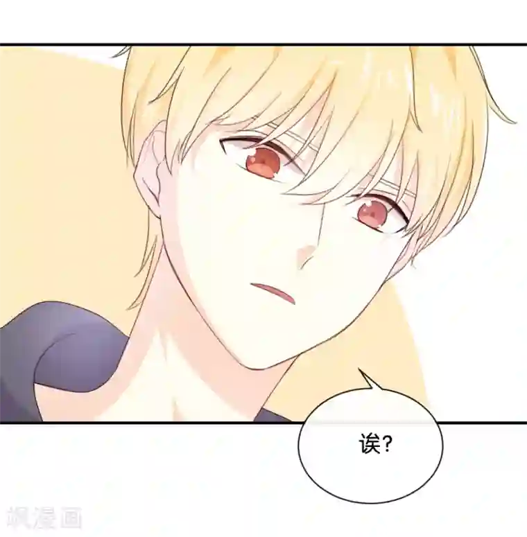 我被爱豆不可描述了第124话 做好觉悟了吧