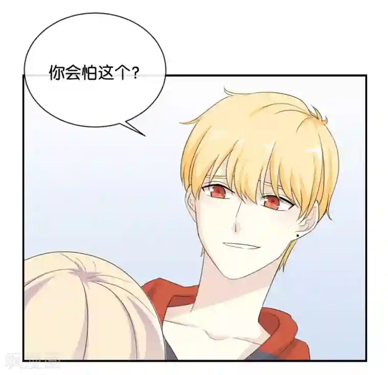 我被爱豆不可描述了第124话 做好觉悟了吧