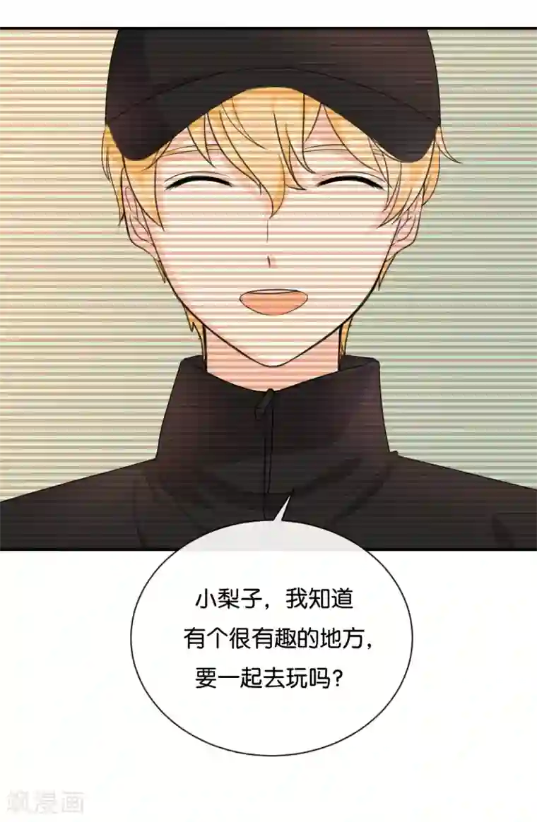 我被爱豆不可描述了第124话 做好觉悟了吧