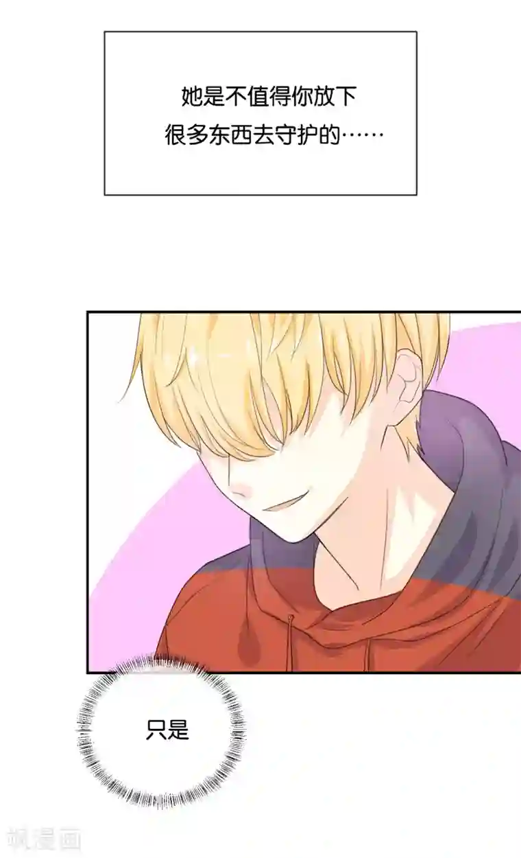 我被爱豆不可描述了第124话 做好觉悟了吧