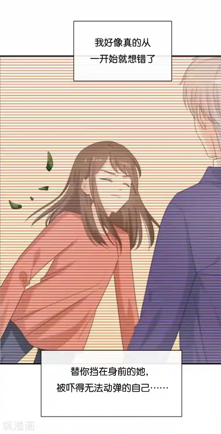 我被爱豆不可描述了第124话 做好觉悟了吧