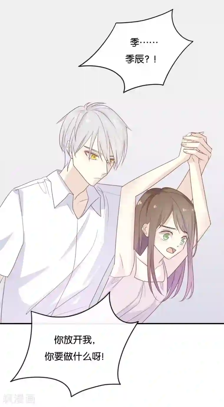 我被爱豆不可描述了最终话 可不能反悔了哦