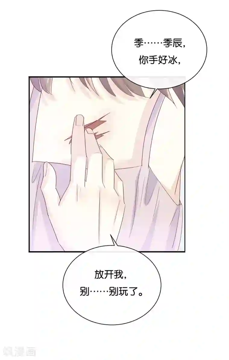 我被爱豆不可描述了最终话 可不能反悔了哦