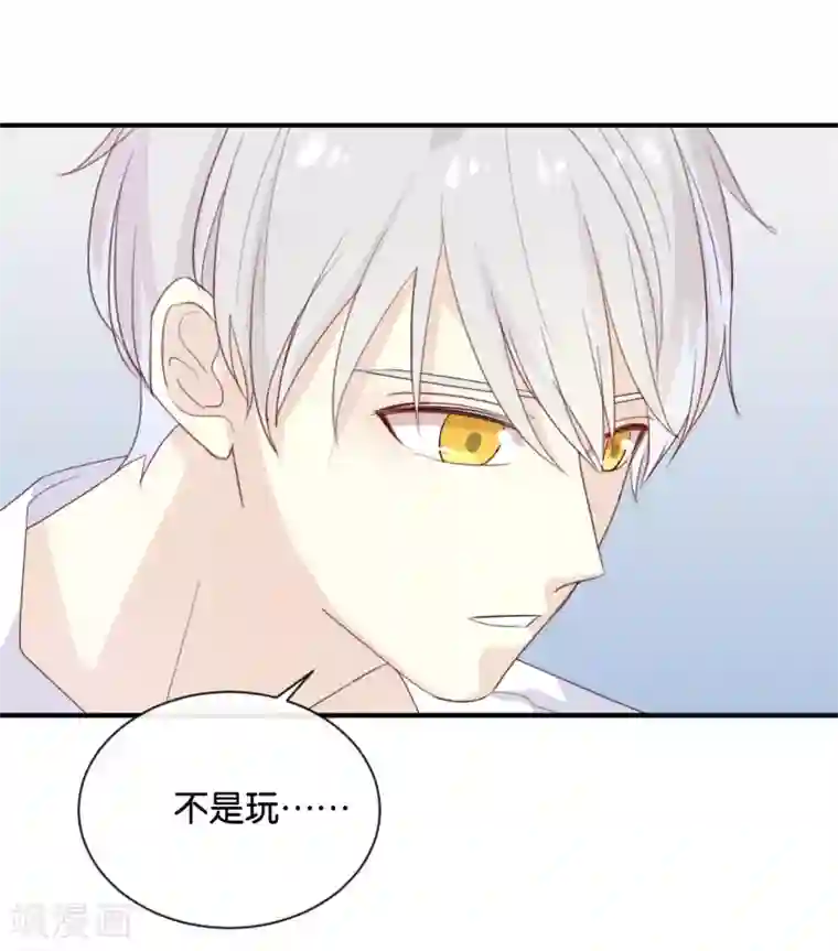 我被爱豆不可描述了最终话 可不能反悔了哦