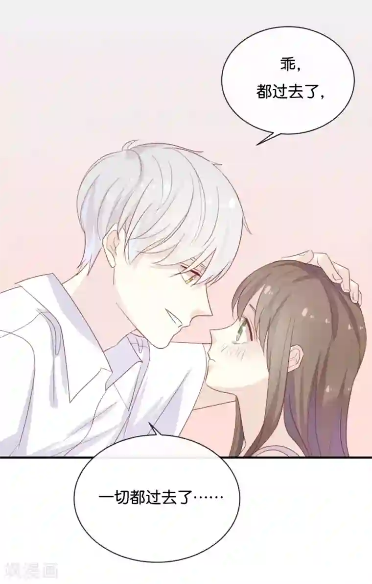 我被爱豆不可描述了最终话 可不能反悔了哦