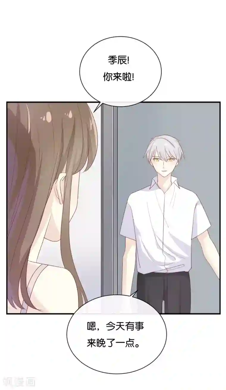 我被爱豆不可描述了最终话 可不能反悔了哦