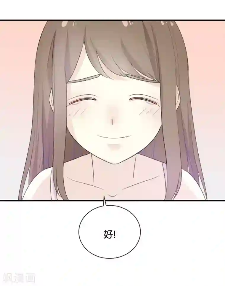 我被爱豆不可描述了最终话 可不能反悔了哦