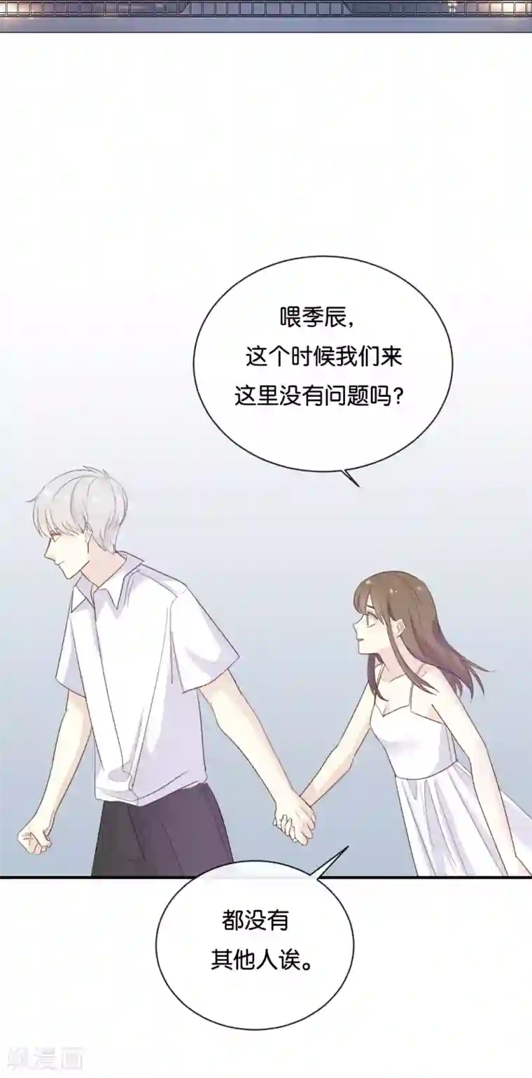 我被爱豆不可描述了最终话 可不能反悔了哦
