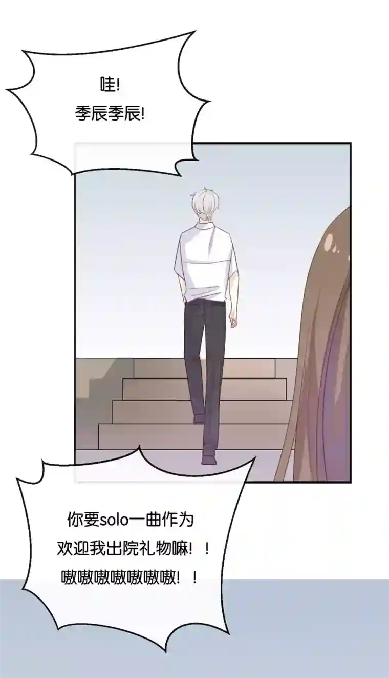 我被爱豆不可描述了最终话 可不能反悔了哦