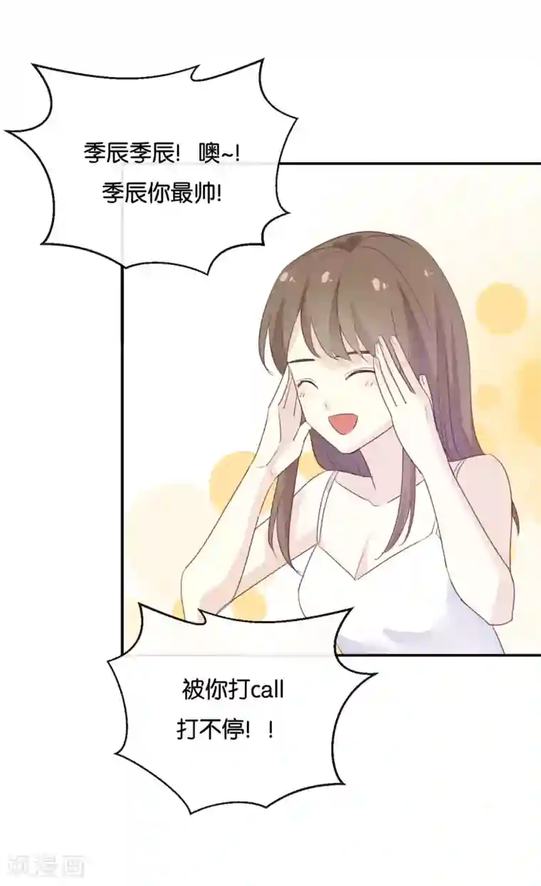 我被爱豆不可描述了最终话 可不能反悔了哦